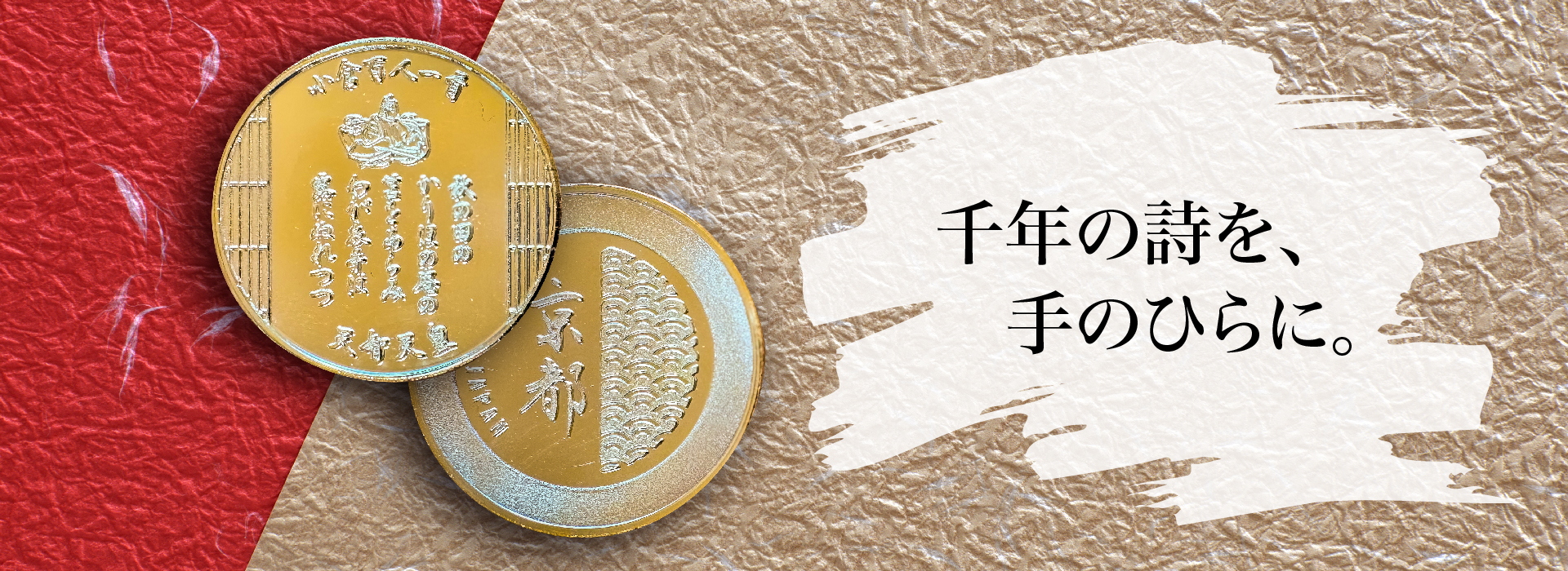 ちはやふる 記念メダル 百人一首