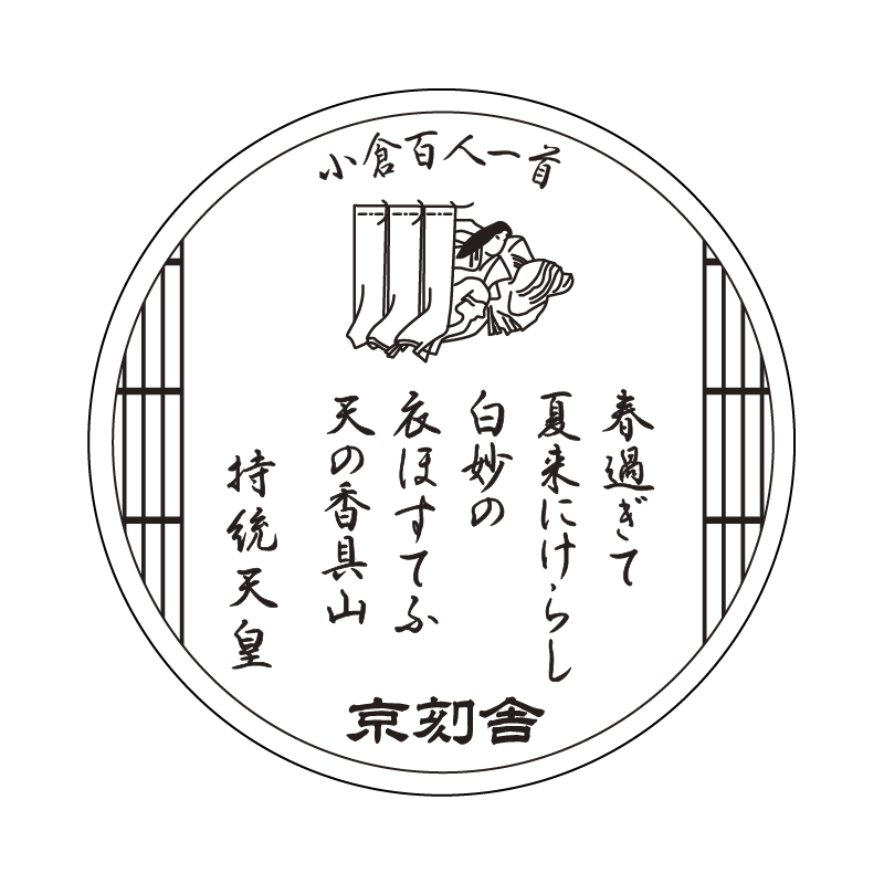 Empress Jito commemorative medal design sample, No. 2