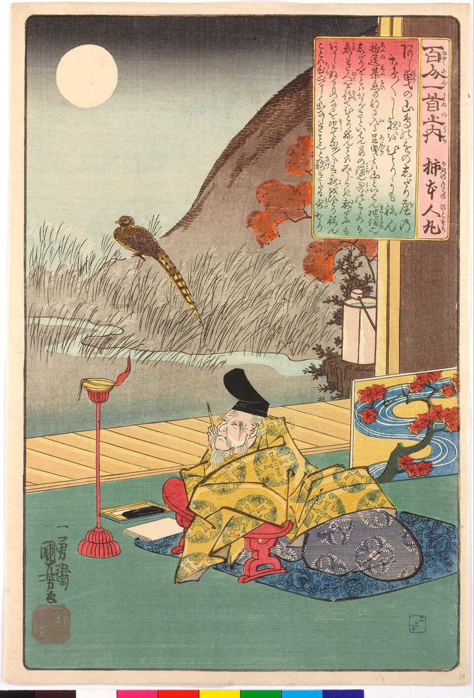 Poem 3 — Kakinomoto no Hitomaro — Utagawa Kuniyoshi