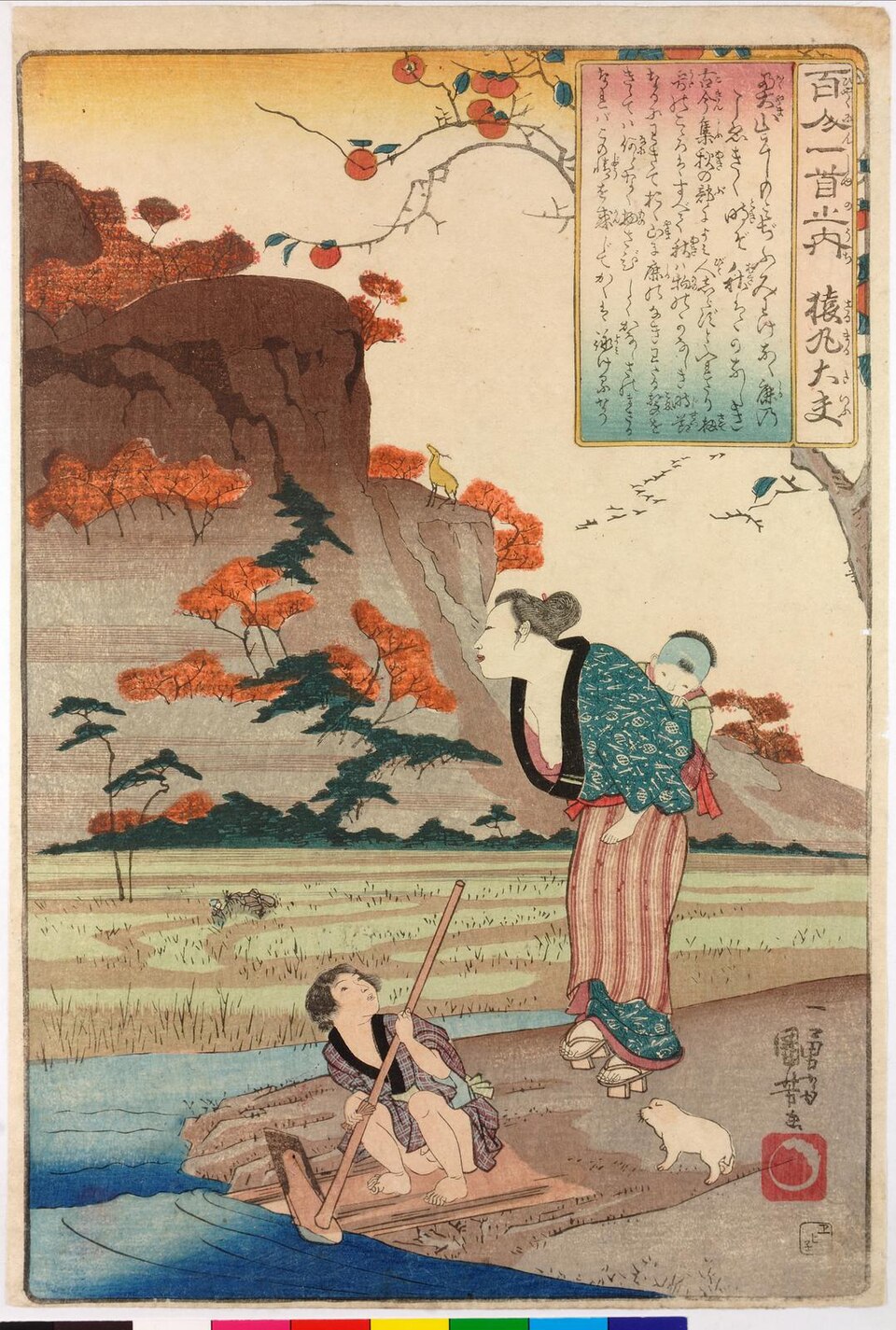 Poem 5 — Sarumaru Dayū — Utagawa Kuniyoshi