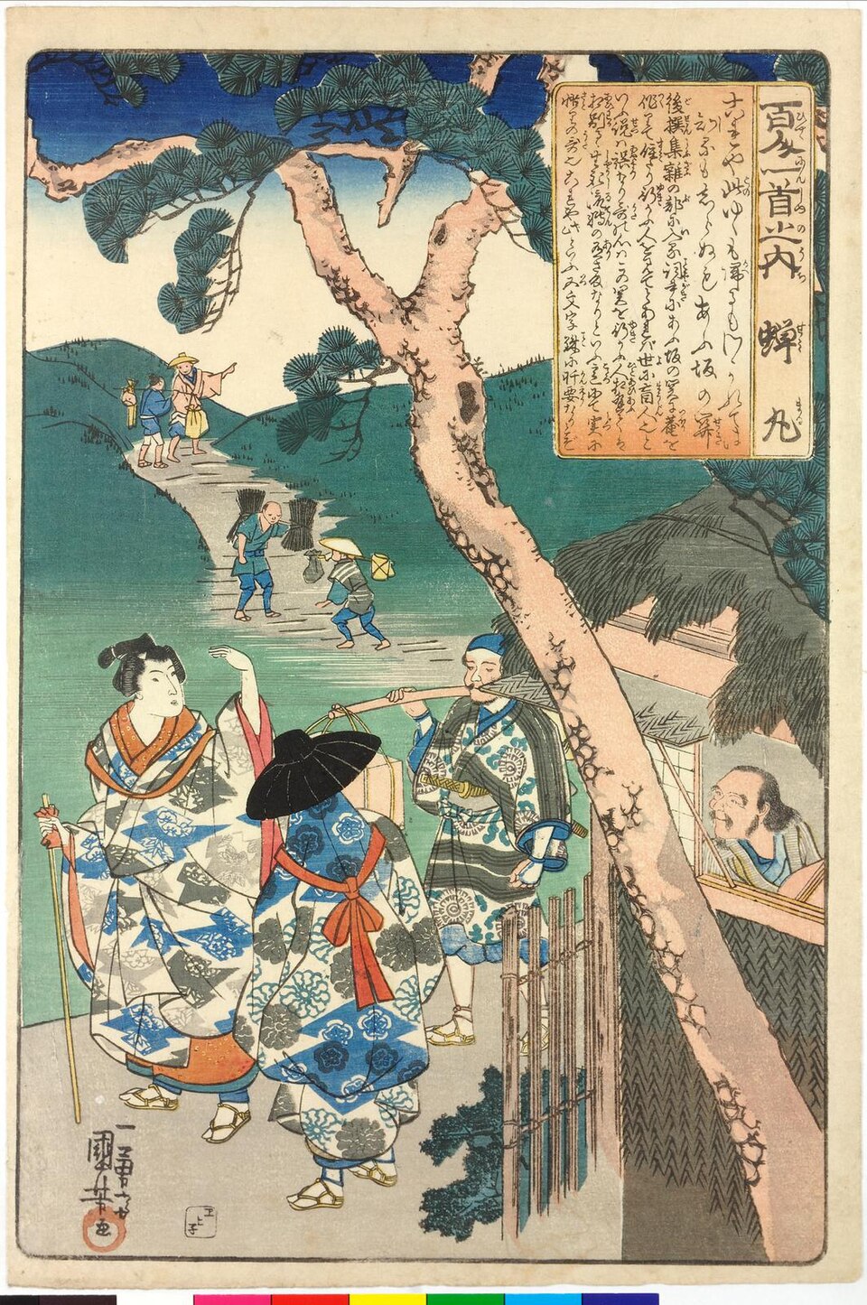Poem 10 — Semimaru — Utagawa Kuniyoshi