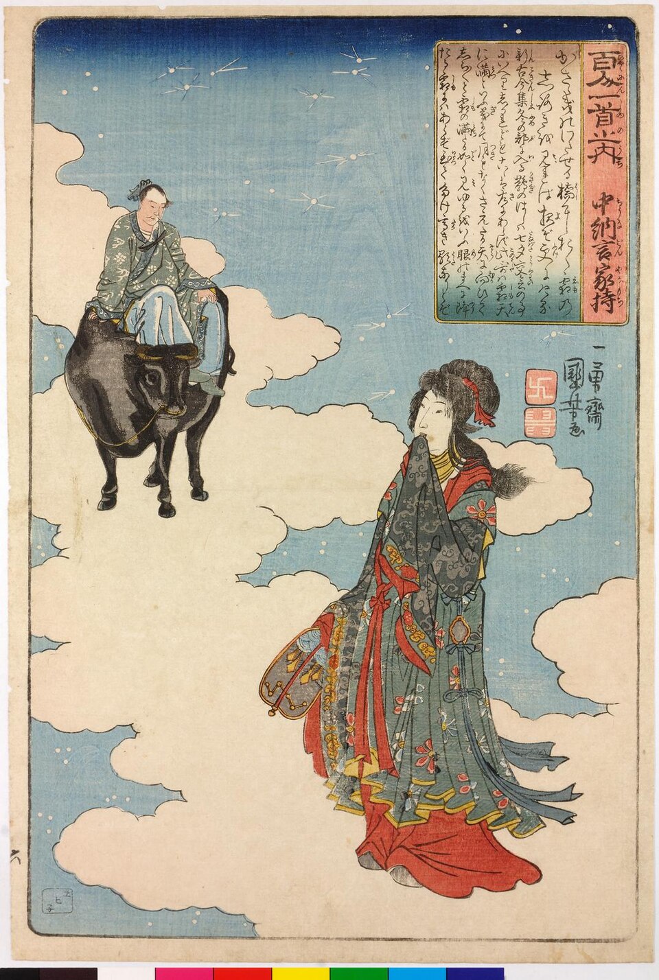 Poem 6 — Ōtomo no Yakamochi — Utagawa Kuniyoshi