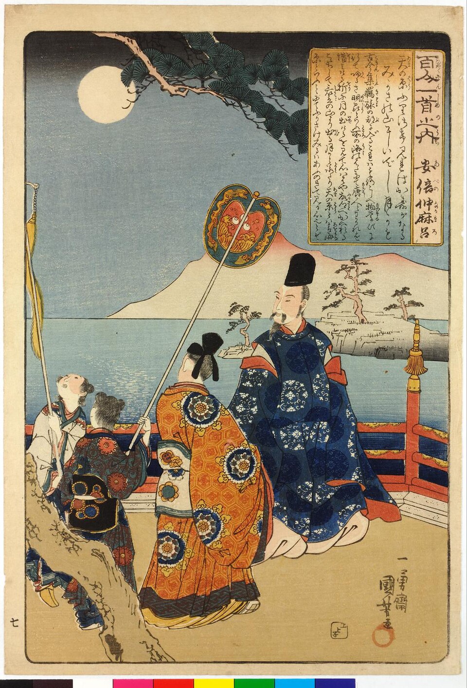 Poem 7 — Abe no Nakamaro — Utagawa Kuniyoshi
