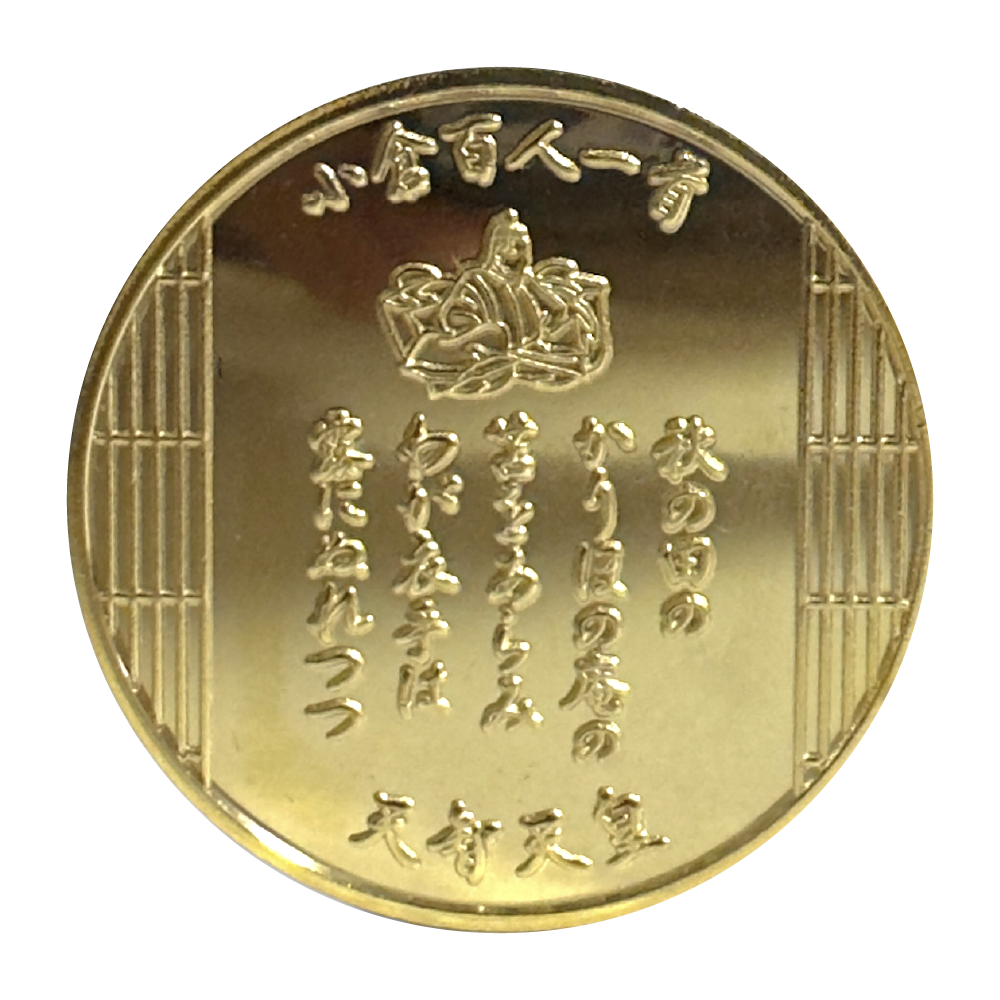 百人一首 記念メダル 天智天皇 表面｜茶平工業製・京刻舎